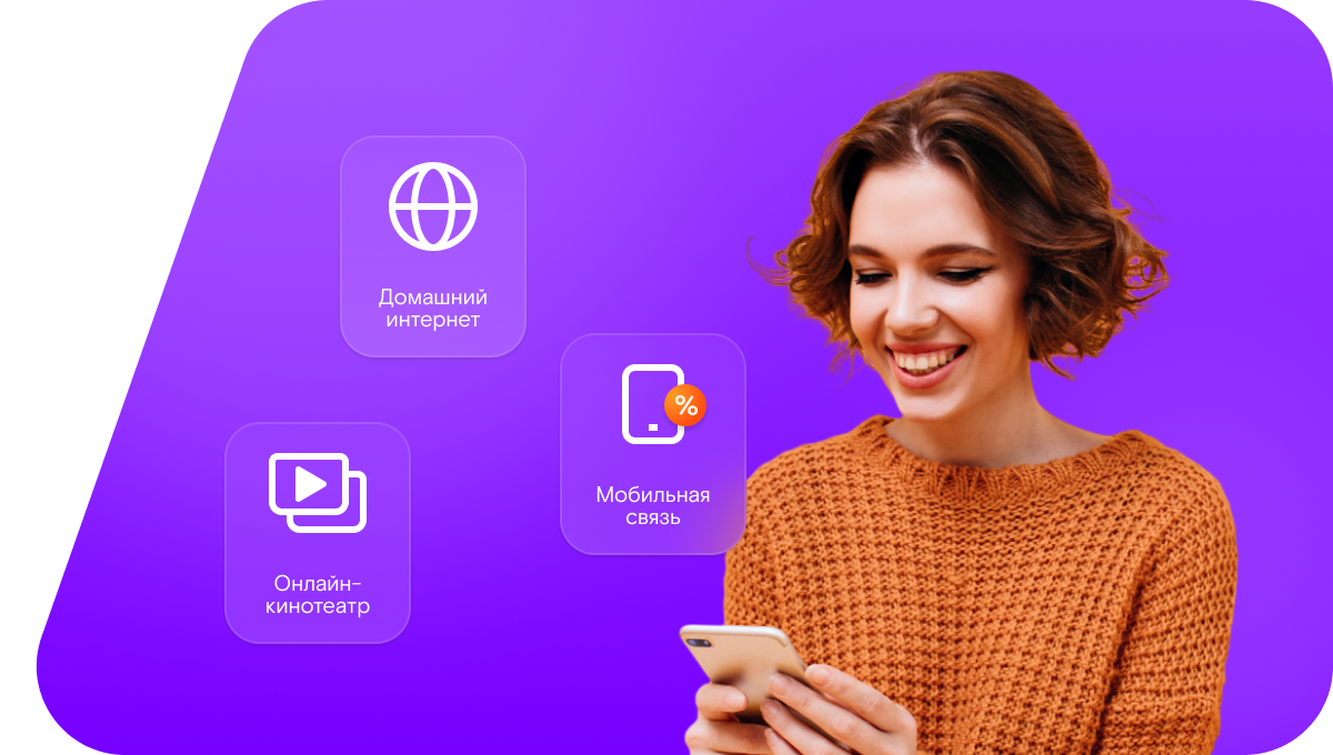 Промо-тарифы Ростелеком в&nbsp;деревня Малые Петрищи (Московская область)